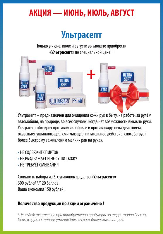 Акции августа